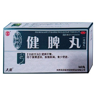 健脾丸(濟(jì)藥)