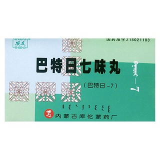 巴特日七味丸(庫(kù))