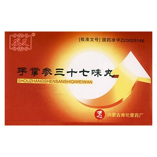 手掌參三十七味丸(庫)