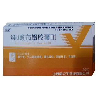 維u顛茄鋁膠囊Ⅲ(大來) 維u顛茄鋁膠囊Ⅲ(大來)