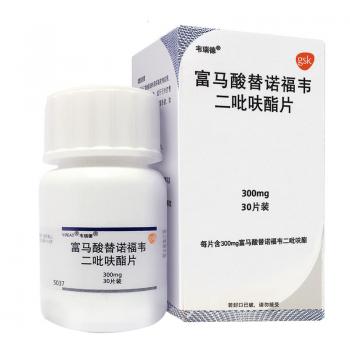 富馬酸替諾福韋二吡呋酯片(韋瑞德)