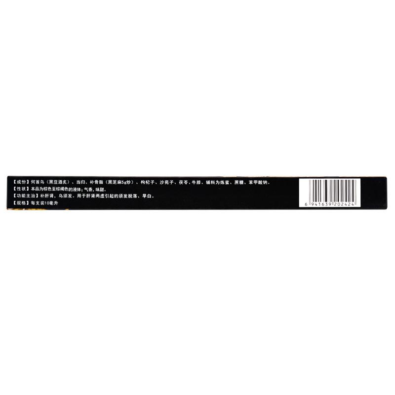 益腎烏發(fā)口服液(10ml*12支/盒)
