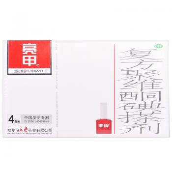 復(fù)方聚維酮碘搽劑(亮甲)