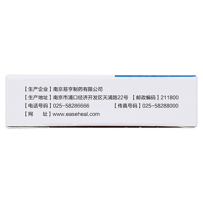 鹽酸氨溴索緩釋膠囊(易化)