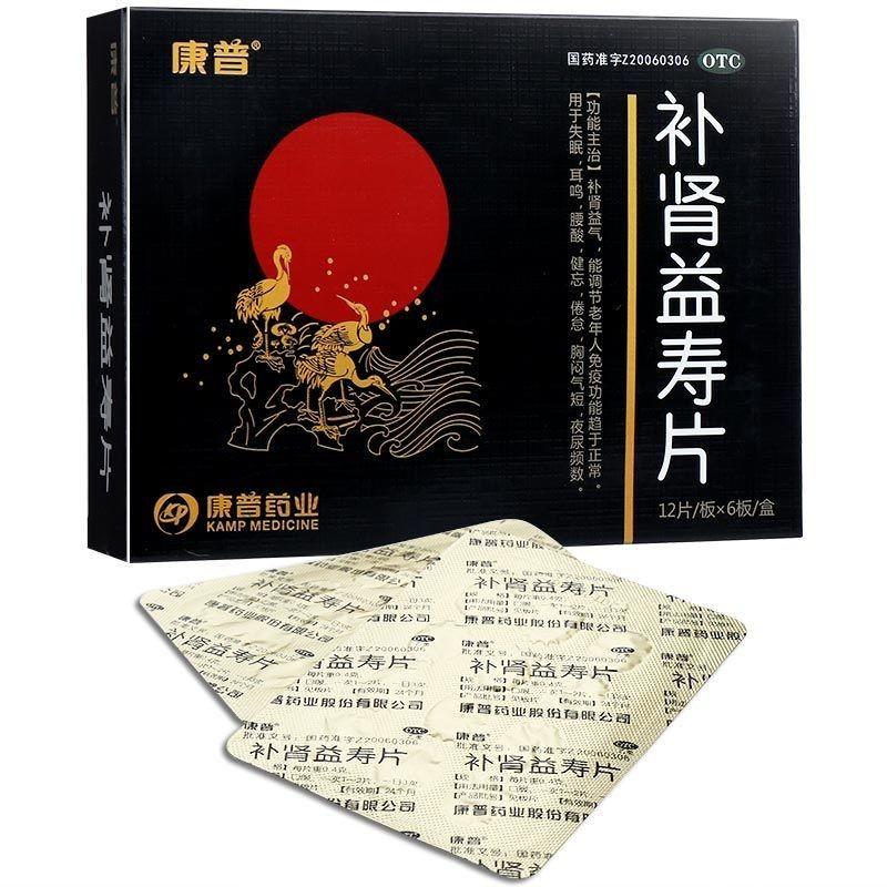 補(bǔ)腎益壽片