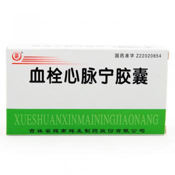 血栓心脈寧膠囊(迅康) 血栓心脈寧膠囊(迅康)