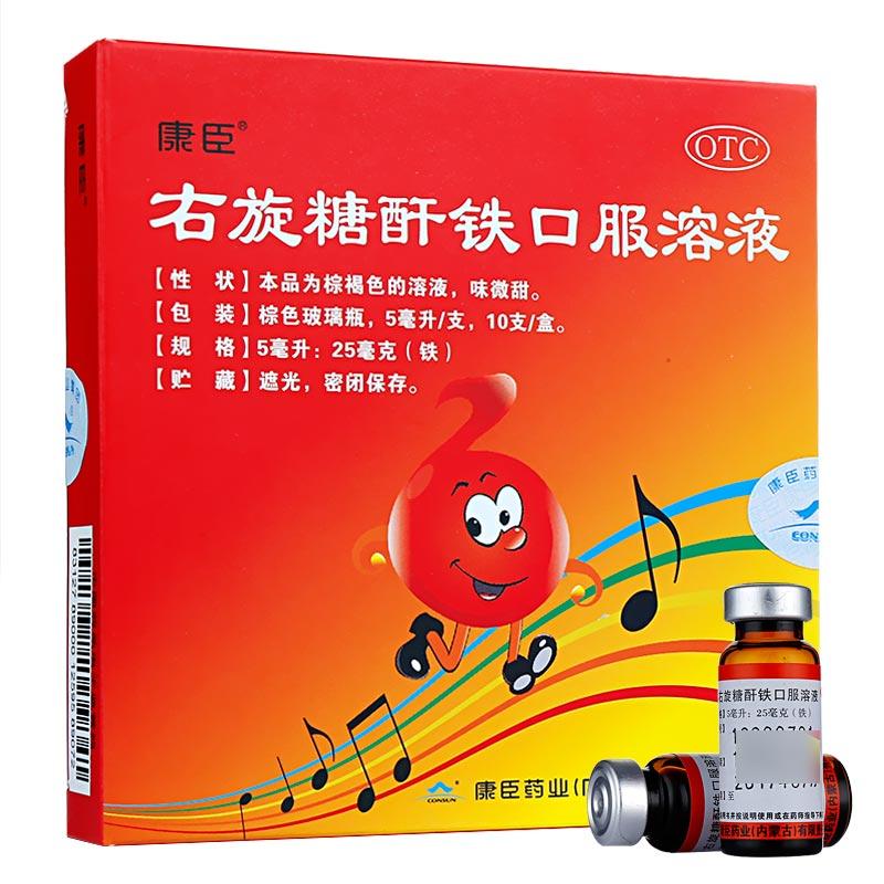 右旋糖酐鐵口服溶液