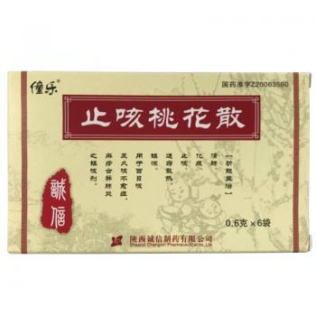 止咳桃花散(僮樂(lè))