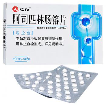 阿司匹林腸溶片(利群) 阿司匹林腸溶片(利群)