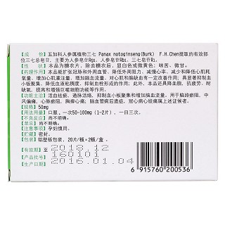 血塞通片(特安吶) 血塞通片(特安吶)