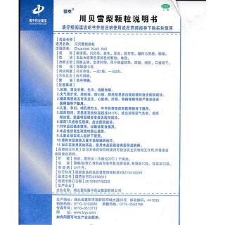 川貝雪梨顆粒功效作用廠家