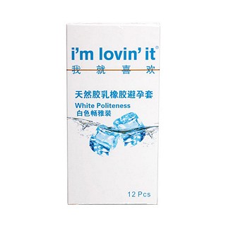 我就喜歡系列安全套白色暢雅裝(紫竹乳膠)