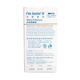 我就喜歡系列安全套白色暢雅裝價(jià)格 我就喜歡系列安全套白色暢雅裝價(jià)格