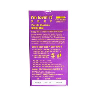 我就喜歡系列安全套紫色經(jīng)典裝(紫竹乳膠)