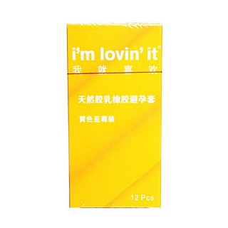 我就喜歡安全套黃色至尊裝(紫竹乳膠)