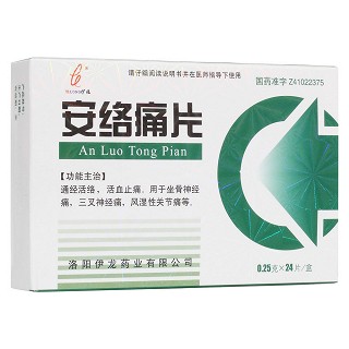 安絡(luò)痛片(伊龍) 安絡(luò)痛片(伊龍)