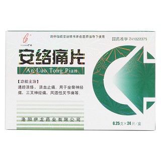 安絡(luò)痛片價(jià)格 安絡(luò)痛片價(jià)格