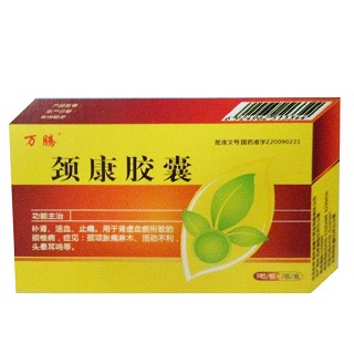 頸康膠囊(萬騰)