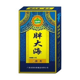 本草坊胖大海含片(本草坊)