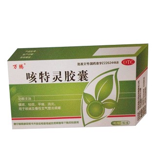 咳特靈膠囊(萬騰)