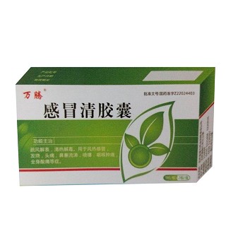 感冒清膠囊(萬騰)