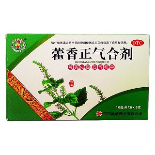 藿香正氣合劑(地威)