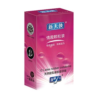 新天使活力系列情趣顆粒裝(江源乳膠)