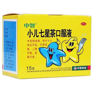 小兒七星茶口服液(中智)