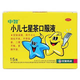 小兒七星茶口服液價(jià)格