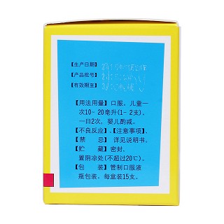 小兒七星茶口服液(中智)
