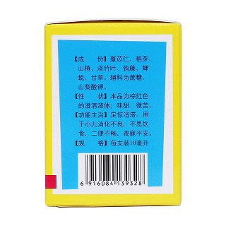 小兒七星茶口服液(10ml*15支)