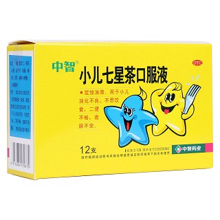 小兒七星茶口服液(中智)