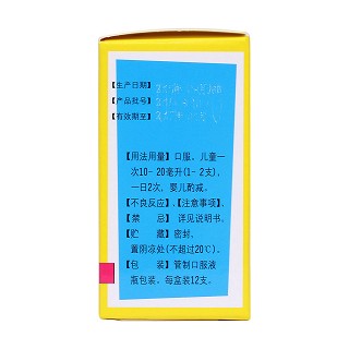 小兒七星茶口服液(10ml*12支)