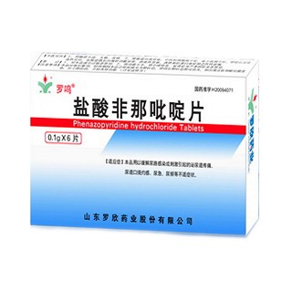 鹽酸非那吡啶片(羅鳴)