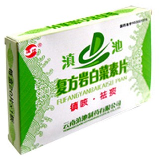 復方巖白菜素片(滇池)