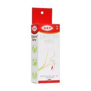 鹽酸特比萘芬噴霧劑(京衛(wèi))