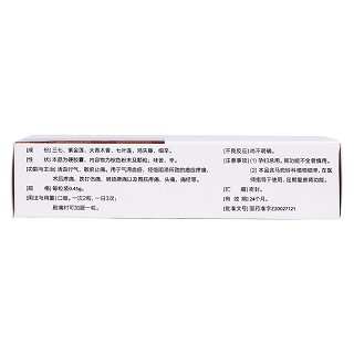 通迪膠囊(0.45g*36s) 通迪膠囊(0.45g*36s)