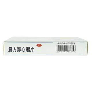 復(fù)方穿心蓮片(太極)