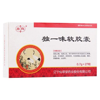 獨一味軟膠囊功效作用廠家 獨一味軟膠囊功效作用廠家