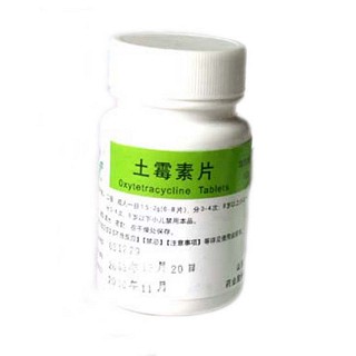 土霉素片(羅欣)