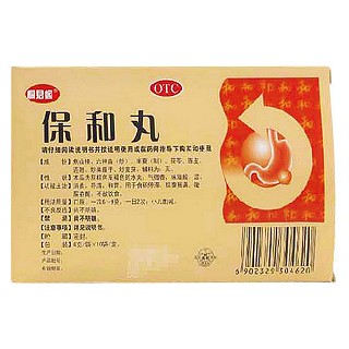 保和丸價(jià)格