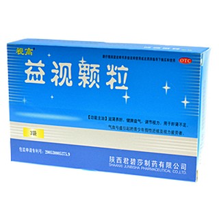 益視顆粒(君碧莎)