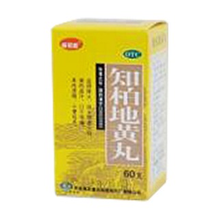 知柏地黃丸
