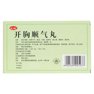 開胸順氣丸功效作用廠家 開胸順氣丸功效作用廠家