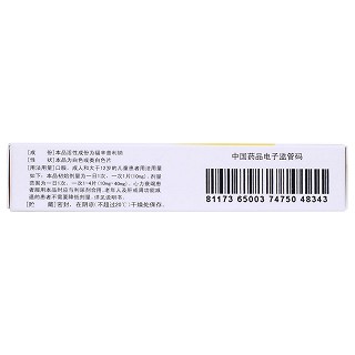 福辛普利鈉片(10mg*7s*3板) 福辛普利鈉片(10mg*7s*3板)