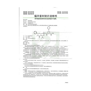 福辛普利鈉片功效作用廠家 福辛普利鈉片功效作用廠家
