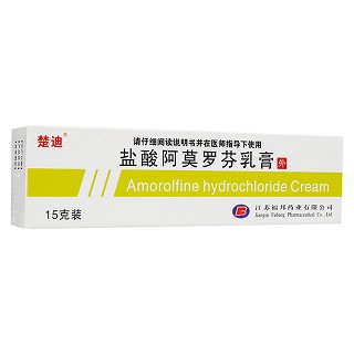 鹽酸阿莫羅芬乳膏(楚迪)