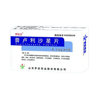 普盧利沙星片(羅欣力)