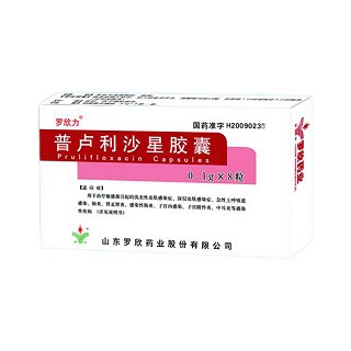 普盧利沙星膠囊(羅欣力)