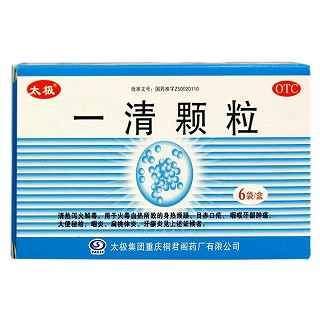 一清顆粒(太極)